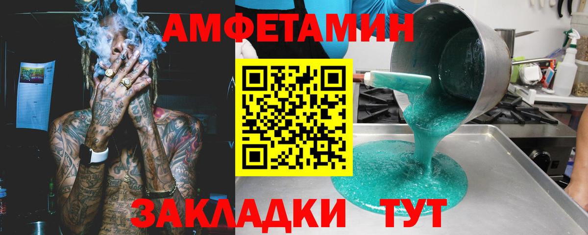 Амфетамин 97% Котельники