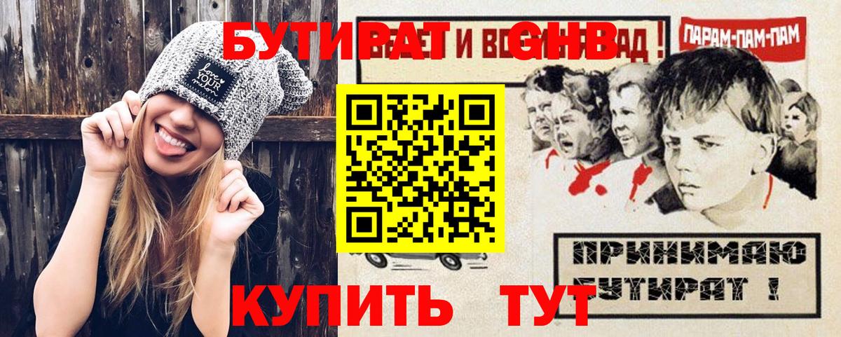 Котельники  Бутират Butirat  Вход с VPN 