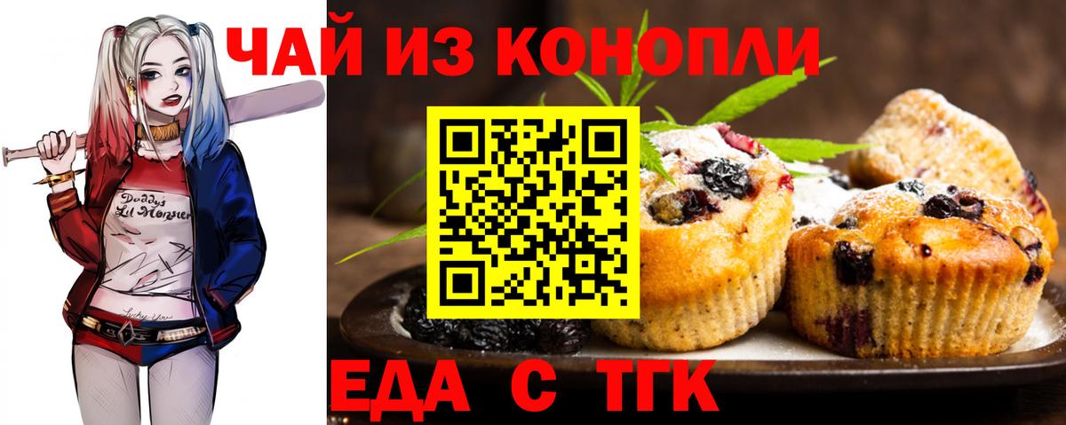 Canna-Cookies конопля  Вход с VPN  Котельники 