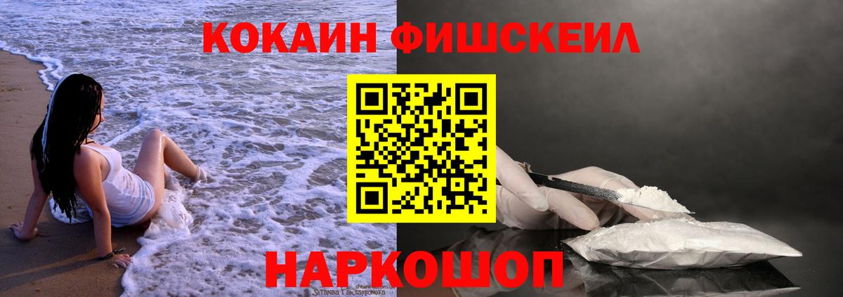 Кокаин Эквадор  Вход с VPN  Cocaine  Котельники  Cocaine Колумбийский 