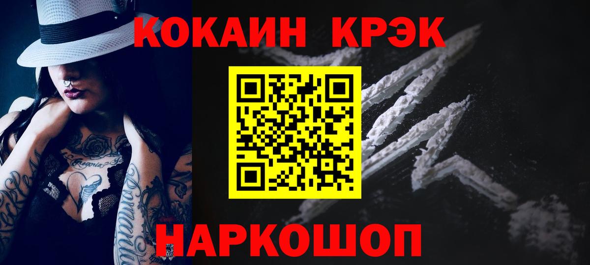 Кокаин VHQ Котельники