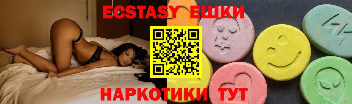 Ecstasy louis Vuitton  Ecstasy Cube  Экстази  Вход с VPN  Котельники 