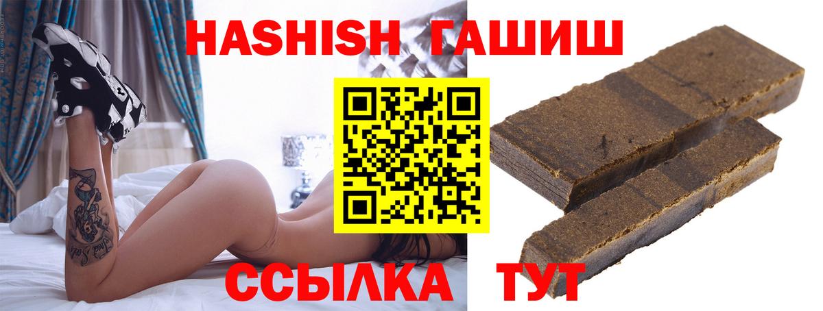 ГАШ гашик Котельники
