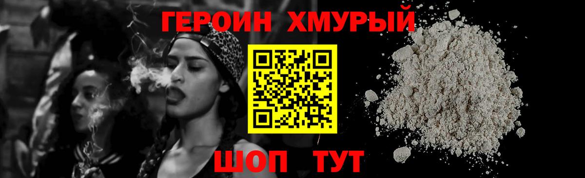 ГЕРОИН белый  Вход с VPN  Котельники 