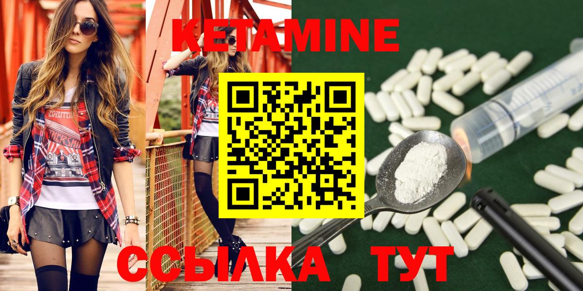 Котельники  Кетамин ketamine  Вход с VPN 