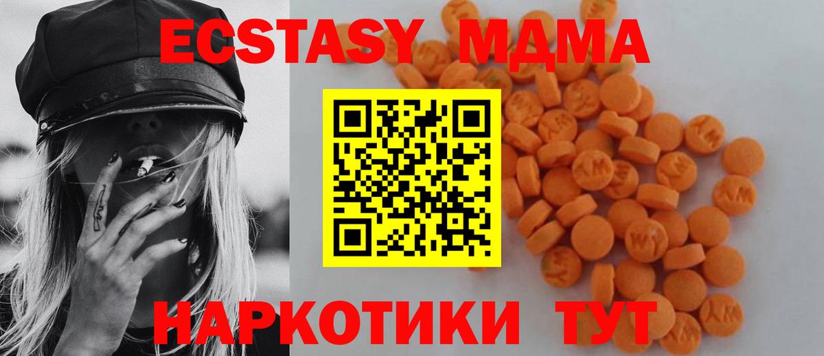 MDMA Molly Котельники