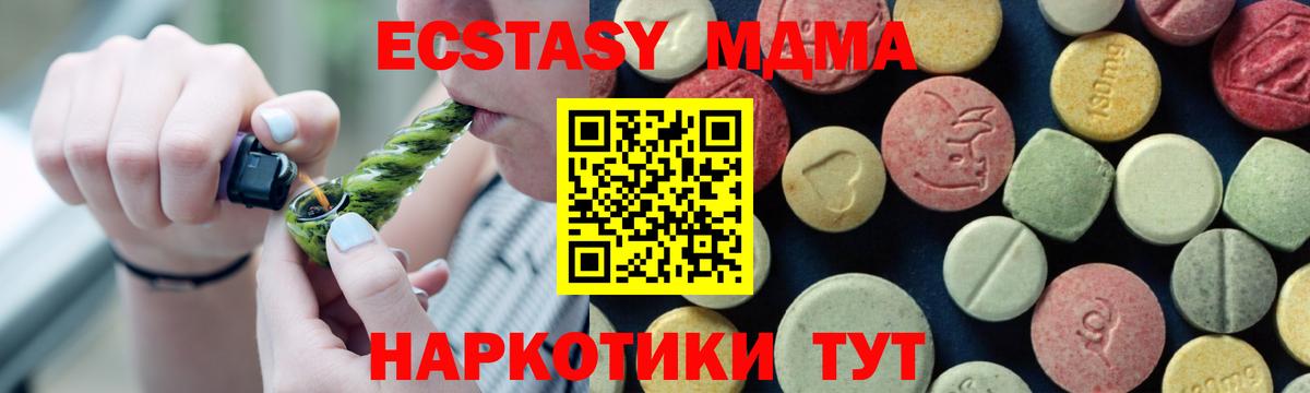 MDMA кристаллы  MDMA  Котельники  Вход с VPN 