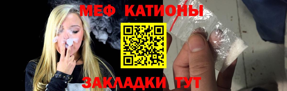 МЕФ мука Котельники