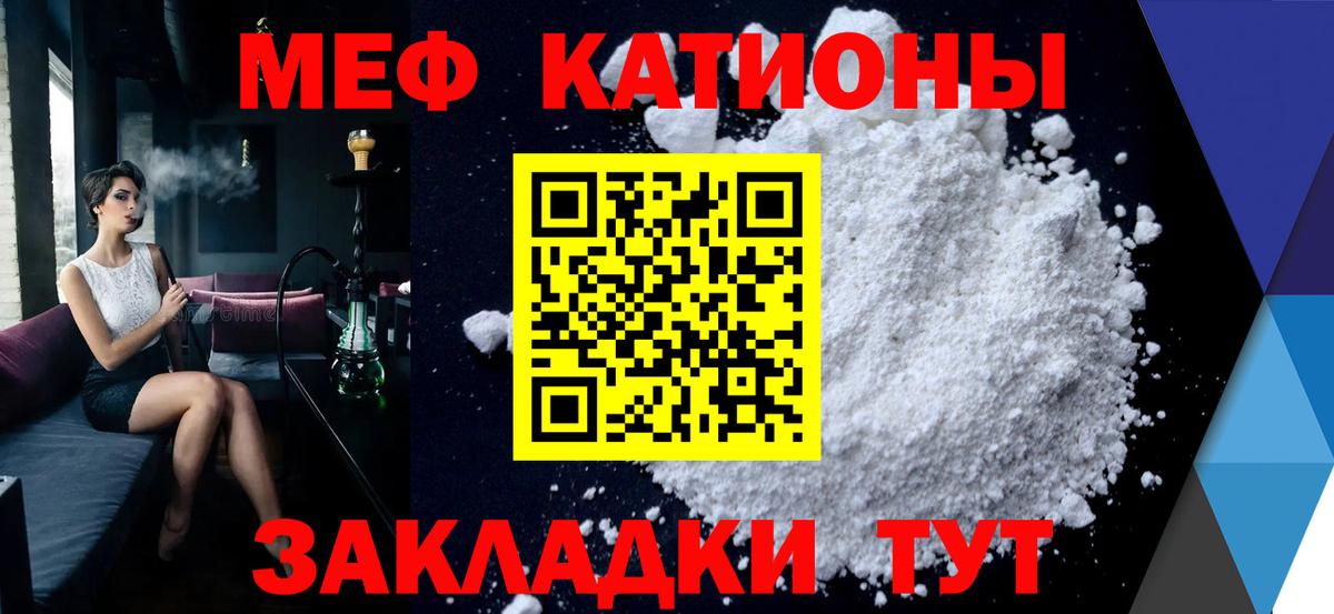 Котельники  Меф мяу мяу  Мефедрон  Меф мука  магазин    Вход с VPN 