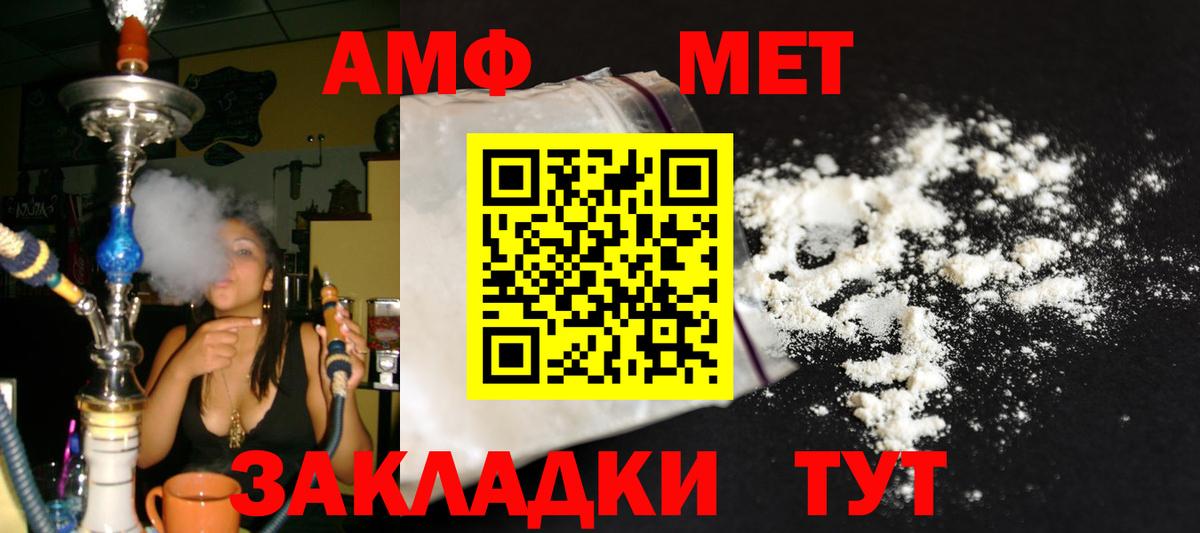 Метамфетамин кристалл Котельники