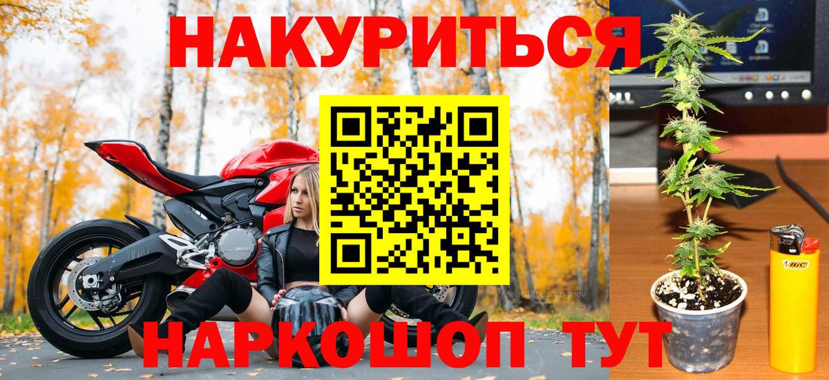 Конопля семена  Каннабис план  Котельники  Каннабис семена  Вход с VPN 